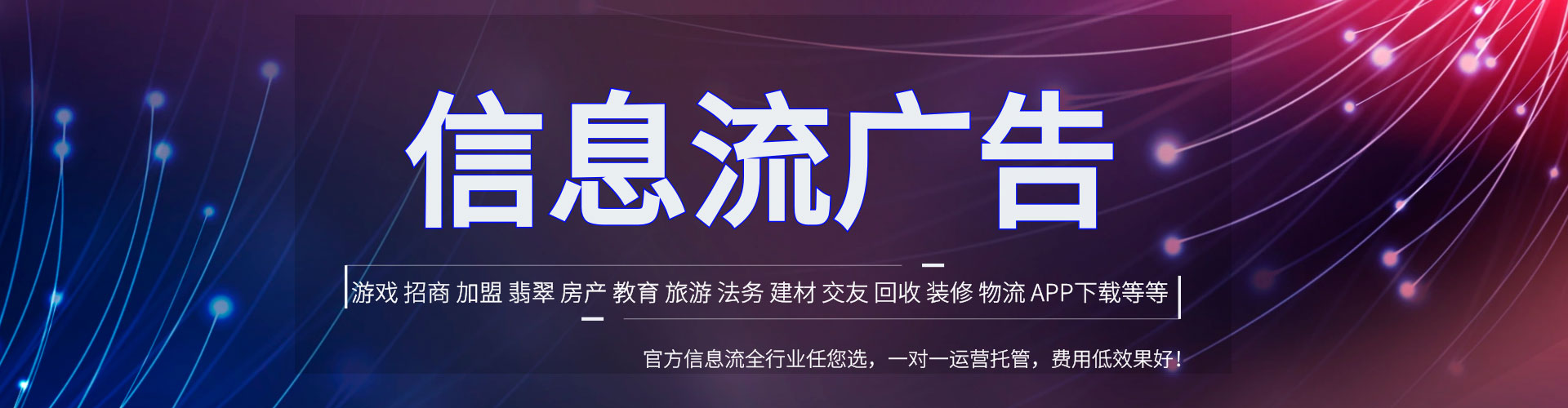 建阳网络推广竞价